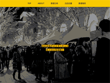 Tablet Screenshot of night-market.info